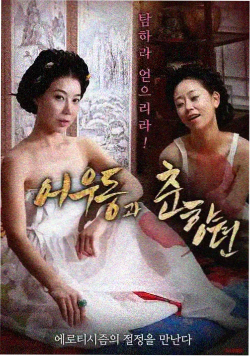 人人看科幻动画星轨之外海报